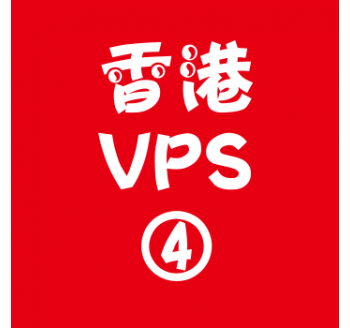香港VPS租赁8912M便宜,搜索留痕排名
