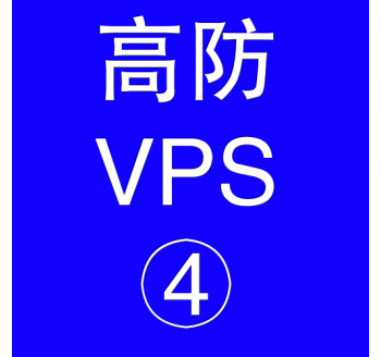 美国高防VPS主机16384M，seo网站关键词排名优化